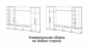 ЛЕВАНТЕ Гостиная в Белоярском - beloyarskiy.mebel24.online | фото 4