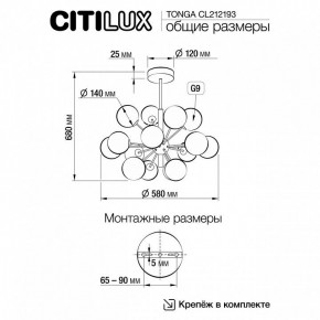 Люстра на штанге Citilux Tonga CL212193 в Белоярском - beloyarskiy.mebel24.online | фото 8