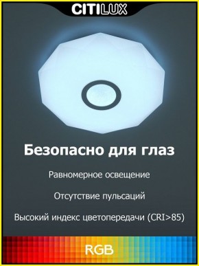 Накладной светильник Citilux Диамант Смарт CL713A30G в Белоярском - beloyarskiy.mebel24.online | фото 2