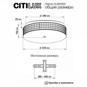 Накладной светильник Citilux Портал CL32410G1 в Белоярском - beloyarskiy.mebel24.online | фото 11