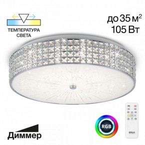 Накладной светильник Citilux Портал CL32410G1 в Белоярском - beloyarskiy.mebel24.online | фото 2