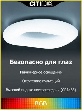 Накладной светильник Citilux Стратус Смарт CL732A800G в Белоярском - beloyarskiy.mebel24.online | фото 3