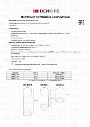 Накладной светильник Denkirs DK2000 DK2050-BK в Белоярском - beloyarskiy.mebel24.online | фото 8