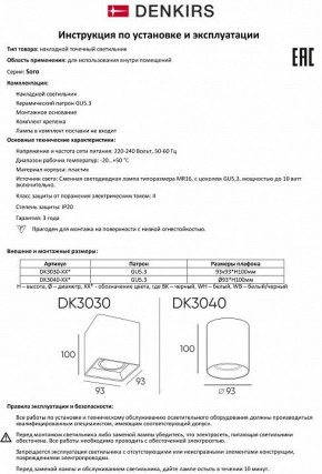 Накладной светильник Denkirs DK3030 DK3030-BK в Белоярском - beloyarskiy.mebel24.online | фото 7