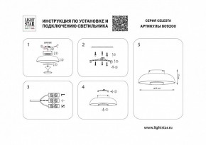 Накладной светильник Lightstar Celesta 809200 в Белоярском - beloyarskiy.mebel24.online | фото 4