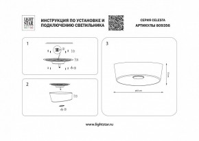 Накладной светильник Lightstar Celesta 809356 в Белоярском - beloyarskiy.mebel24.online | фото 4