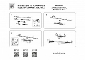 Накладной светильник Lightstar DUE 267937 в Белоярском - beloyarskiy.mebel24.online | фото 5