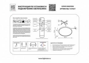 Накладной светильник Lightstar Emisfero 737637 в Белоярском - beloyarskiy.mebel24.online | фото 2