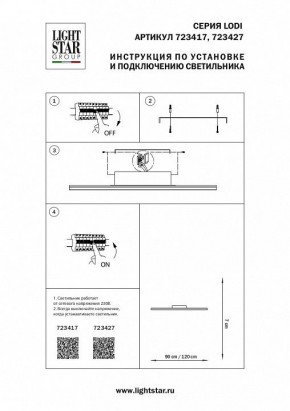 Накладной светильник Lightstar Lodi 723417 в Белоярском - beloyarskiy.mebel24.online | фото 2