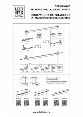 Накладной светильник Lightstar NOVE 208237 в Белоярском - beloyarskiy.mebel24.online | фото 2