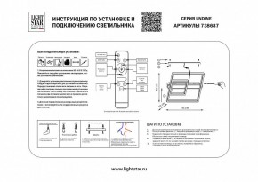 Накладной светильник Lightstar Undine 738687 в Белоярском - beloyarskiy.mebel24.online | фото 2