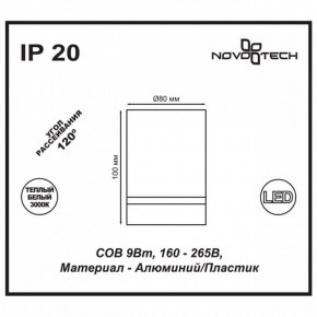 Накладной светильник Novotech Arum 357684 в Белоярском - beloyarskiy.mebel24.online | фото 4