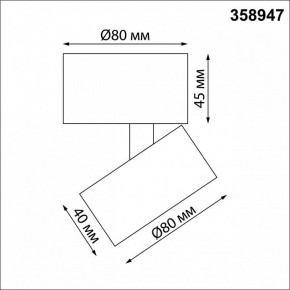 Накладной светильник Novotech Eddy 358947 в Белоярском - beloyarskiy.mebel24.online | фото 6