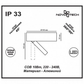 Накладной светильник Novotech Razzo 357704 в Белоярском - beloyarskiy.mebel24.online | фото 3