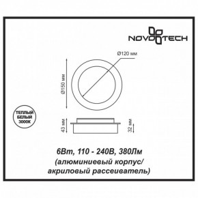 Накладной светильник Novotech Smena 357856 в Белоярском - beloyarskiy.mebel24.online | фото 4