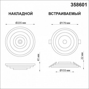 Накладной светильник Novotech Trin 358601 в Белоярском - beloyarskiy.mebel24.online | фото 5