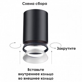 Накладной светильник Novotech Unite 370531 в Белоярском - beloyarskiy.mebel24.online | фото 3