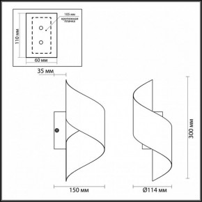 Накладной светильник Odeon Light Boccolo 3800/5WL в Белоярском - beloyarskiy.mebel24.online | фото 4