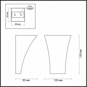 Накладной светильник Odeon Light Gips 3882/1W в Белоярском - beloyarskiy.mebel24.online | фото 6