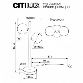 Настольная лампа декоративная Citilux Рунд CL205820N в Белоярском - beloyarskiy.mebel24.online | фото 6