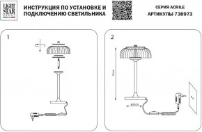 Настольная лампа декоративная Lightstar Acrile 738973 в Белоярском - beloyarskiy.mebel24.online | фото 3