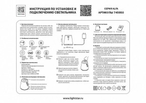 Настольная лампа декоративная Lightstar Alfa 745950 в Белоярском - beloyarskiy.mebel24.online | фото 3