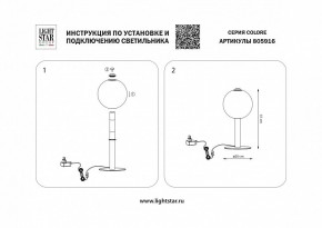 Настольная лампа декоративная Lightstar Colore 805916 в Белоярском - beloyarskiy.mebel24.online | фото 3