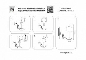 Настольная лампа декоративная Lightstar Cupola 804918 в Белоярском - beloyarskiy.mebel24.online | фото 2