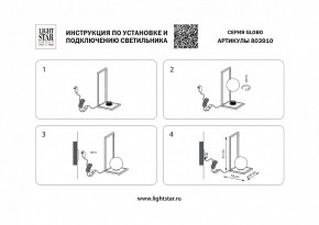 Настольная лампа декоративная Lightstar Globo 803910 в Белоярском - beloyarskiy.mebel24.online | фото 2