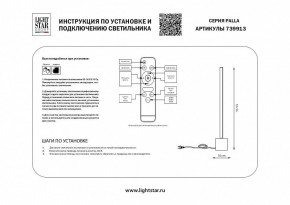 Настольная лампа декоративная Lightstar Palla 739913 в Белоярском - beloyarskiy.mebel24.online | фото 2