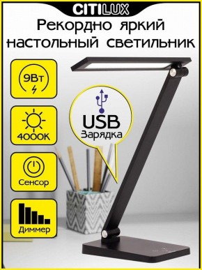Настольная лампа офисная Citilux Ньютон CL803081 в Белоярском - beloyarskiy.mebel24.online | фото 2