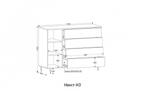 НЕКСТ - К3 Комод в Белоярском - beloyarskiy.mebel24.online | фото 2