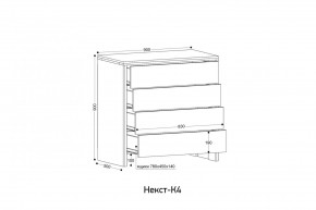 НЕКСТ - К4 Комод в Белоярском - beloyarskiy.mebel24.online | фото 2
