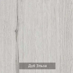 НИЛЬС Детская (модульная) в Белоярском - beloyarskiy.mebel24.online | фото 2