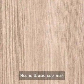 ОЛЬГА 1 Прихожая в Белоярском - beloyarskiy.mebel24.online | фото 4