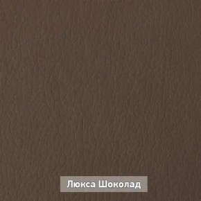 ОЛЬГА 1 Прихожая в Белоярском - beloyarskiy.mebel24.online | фото 7