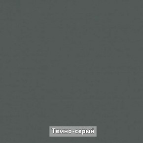 ОЛЬГА-ЛОФТ 53 Закрытая консоль в Белоярском - beloyarskiy.mebel24.online | фото 5