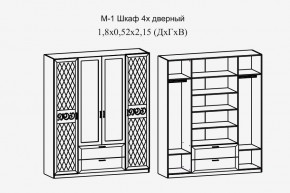 Париж № 1 Шкаф 4-х дв. с зеркалами (ясень шимо свет/силк-тирамису) в Белоярском - beloyarskiy.mebel24.online | фото 2