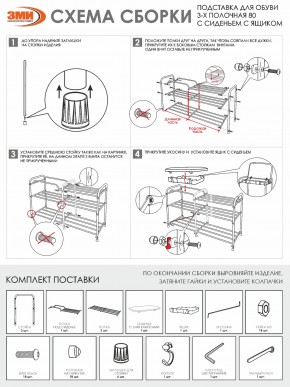 ПДОА33СЯ Б Подставка для обуви "Альфа 33" с сиденьем и ящиком Белый в Белоярском - beloyarskiy.mebel24.online | фото 9