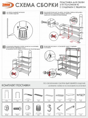 ПДОА35СЯ Б Подставка для обуви "Альфа 35" с сиденьем и ящиком Белый в Белоярском - beloyarskiy.mebel24.online | фото 10