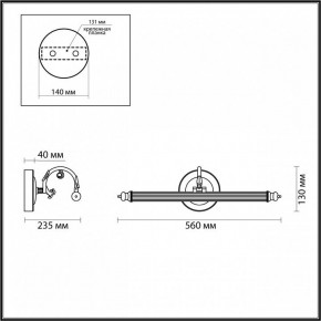 Подсветка для картины Odeon Light Dega 4914/8WL в Белоярском - beloyarskiy.mebel24.online | фото 3