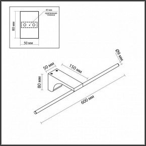 Подсветка для картины Odeon Light Tiny 7070/8WL в Белоярском - beloyarskiy.mebel24.online | фото 5