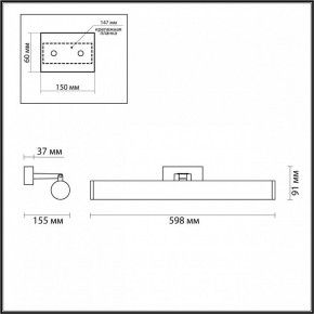 Подсветка для зеркала Odeon Light Watr 4913/18WL в Белоярском - beloyarskiy.mebel24.online | фото 4