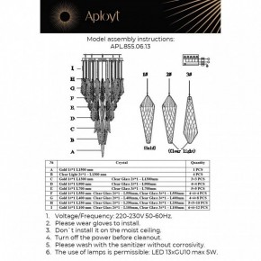 Подвесная люстра Aployt Teresa APL.855.06.13 в Белоярском - beloyarskiy.mebel24.online | фото 10