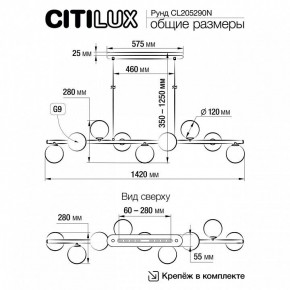Подвесная люстра Citilux Рунд CL205290N в Белоярском - beloyarskiy.mebel24.online | фото 5
