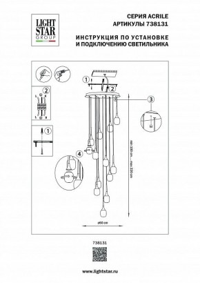 Подвесная люстра Lightstar Acrile 738131 в Белоярском - beloyarskiy.mebel24.online | фото 5