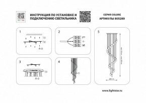 Подвесная люстра Lightstar Colore 805289 в Белоярском - beloyarskiy.mebel24.online | фото 3