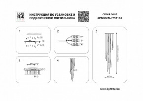 Подвесная люстра Lightstar Cone 757161 в Белоярском - beloyarskiy.mebel24.online | фото 3