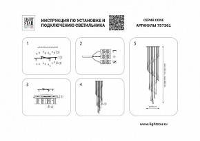 Подвесная люстра Lightstar Cone 757361 в Белоярском - beloyarskiy.mebel24.online | фото 3