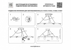Подвесная люстра Lightstar Rullo LR0203758751 в Белоярском - beloyarskiy.mebel24.online | фото 4